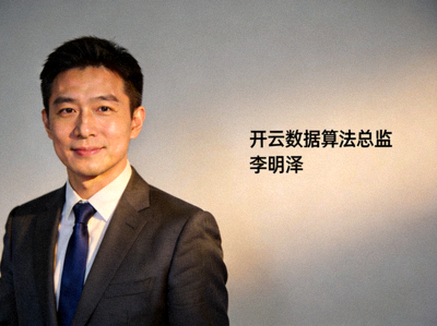开云数据算法总监李明泽正装职业照片