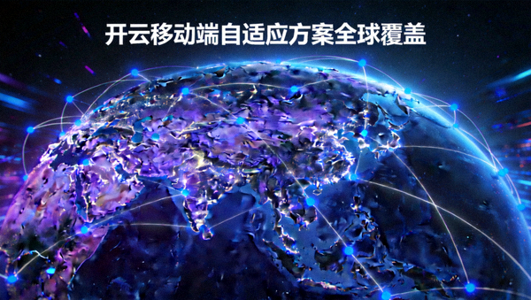 开云移动端自适应方案覆盖全球网络节点的科技感地球连线图